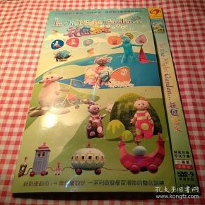 dvd 花园 宝宝(针对学龄前1-4岁儿童设计)