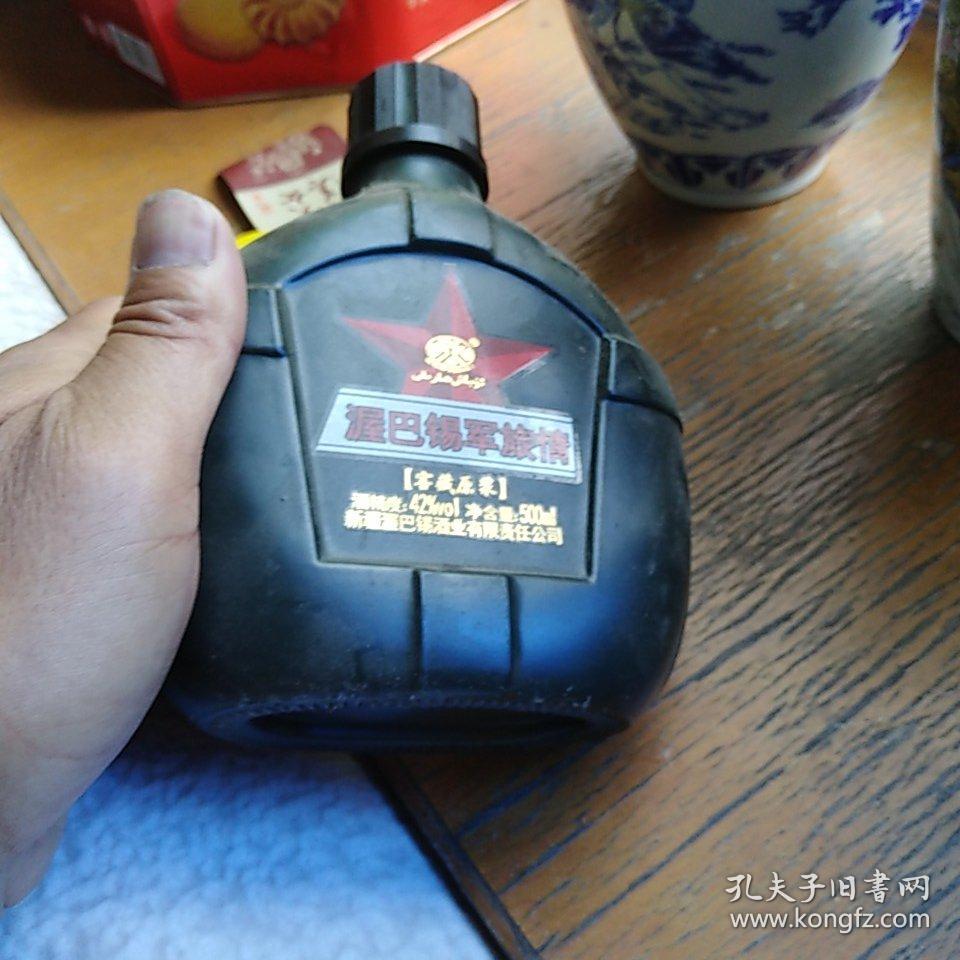 渥巴锡军旅情 军用水壶型酒瓶