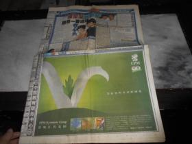 北京青年报 大运会刊 2001年8月27日 第1-16版