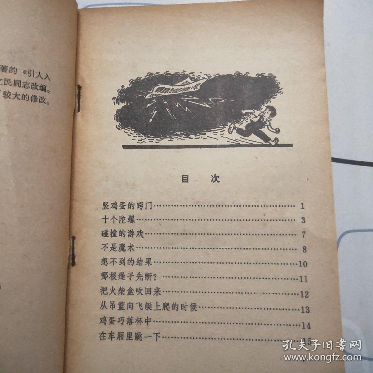 万花筒简谱_童年的万花筒简谱(2)