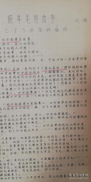 草鞋简谱_爸爸的草鞋简谱(2)