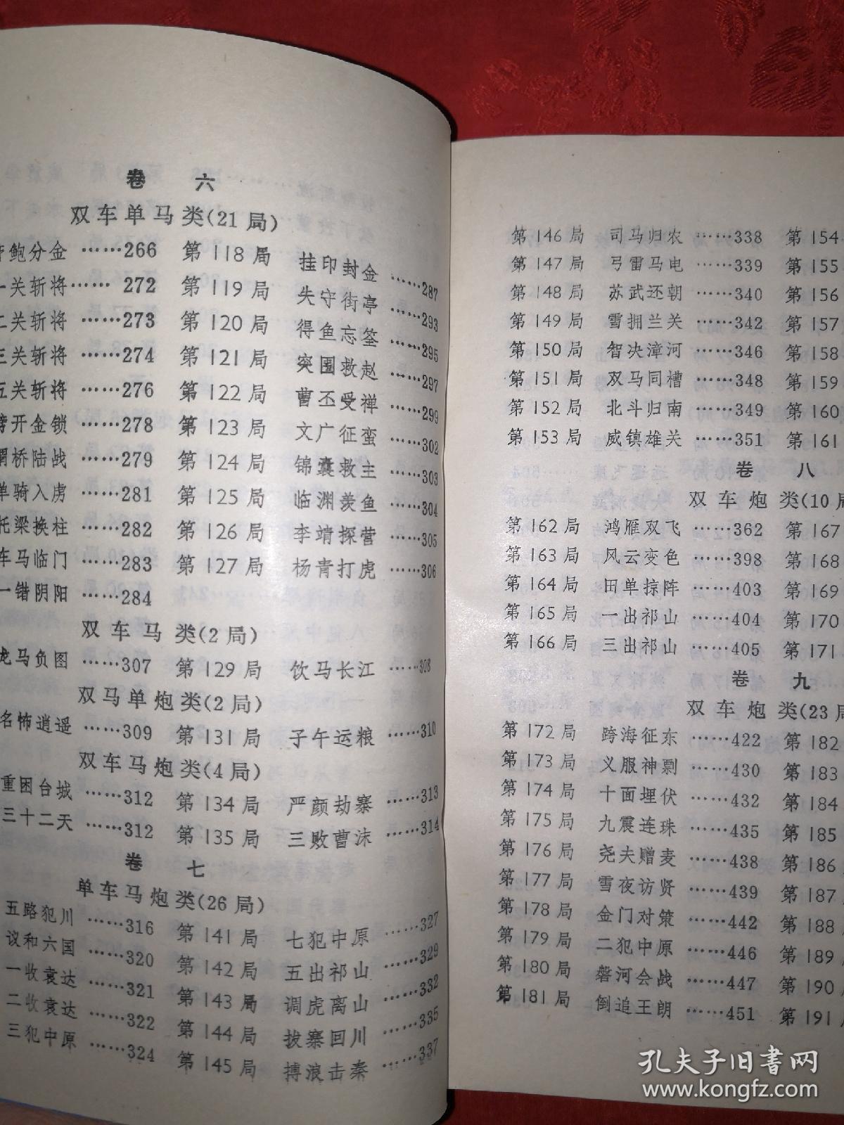 古争名曲谱_伽古拉斯伽古拉图片(3)