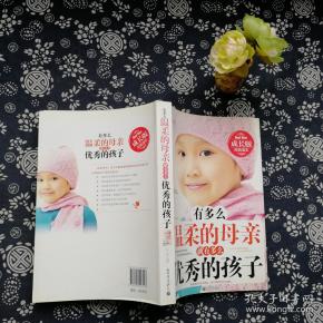有 多么 温柔 的 母亲, 就有 多么 优秀 的 孩子