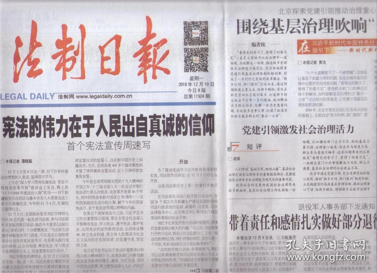 商品分类: 报纸>新闻出版>新闻出版
