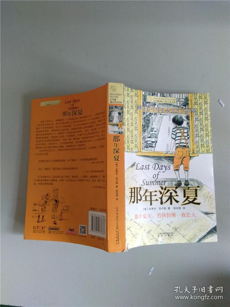 那年深夏