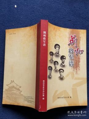 荆州简谱_京剧荆州词简谱(2)