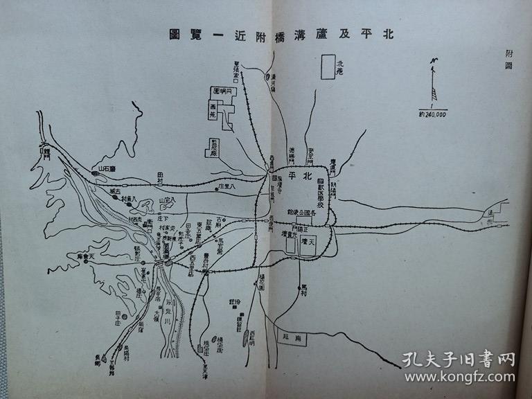 附:北平及卢沟桥附近一览图!