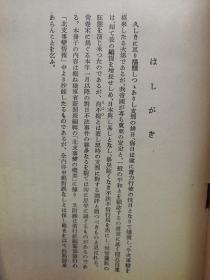 反抗简谱_儿歌简谱(2)