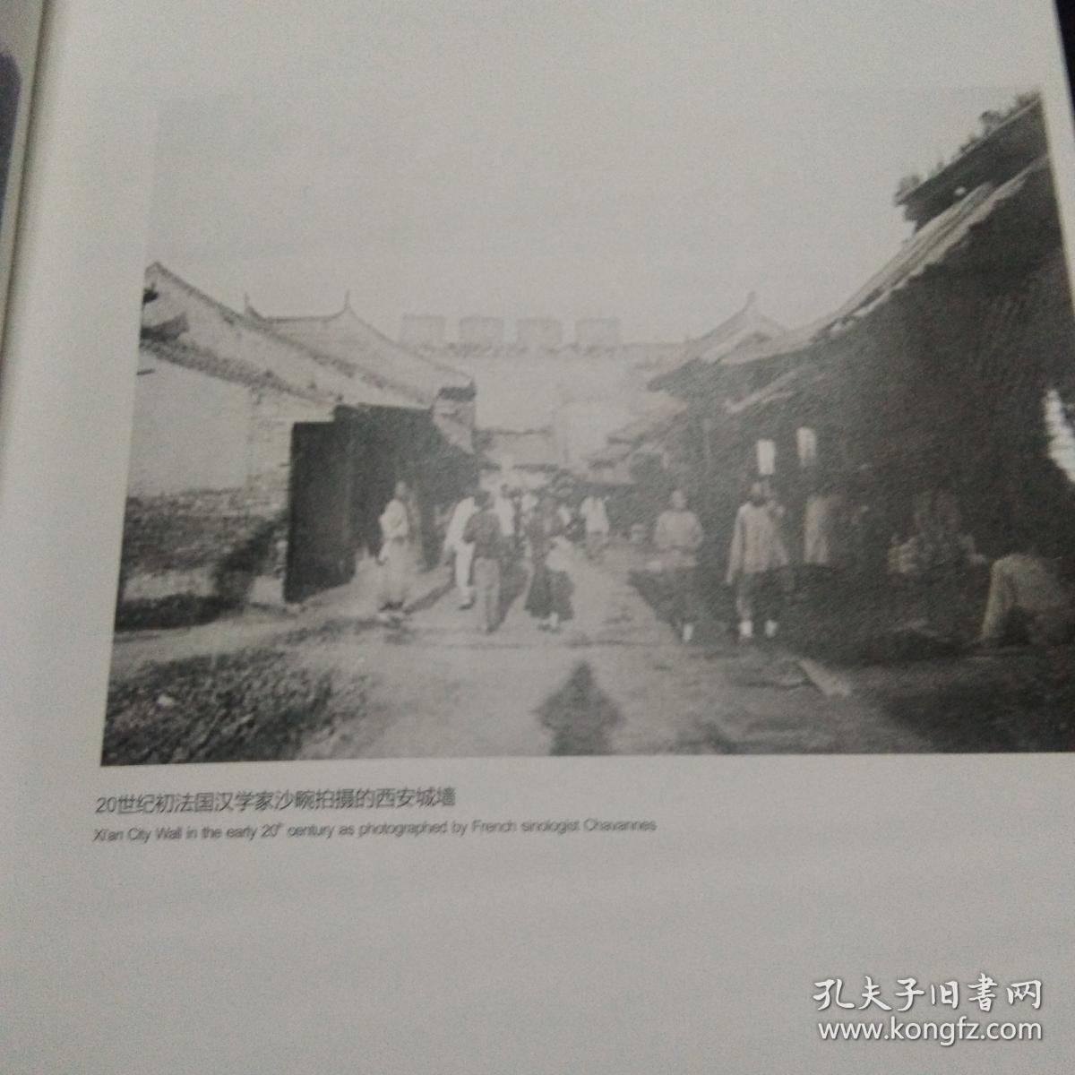 古城记忆,西安城墙历史照片集(1900-2000)