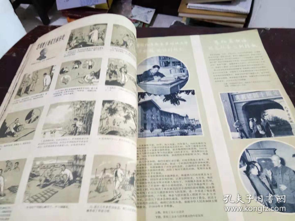 全国劳动改造罪犯工作展览会画册 一版一印 出