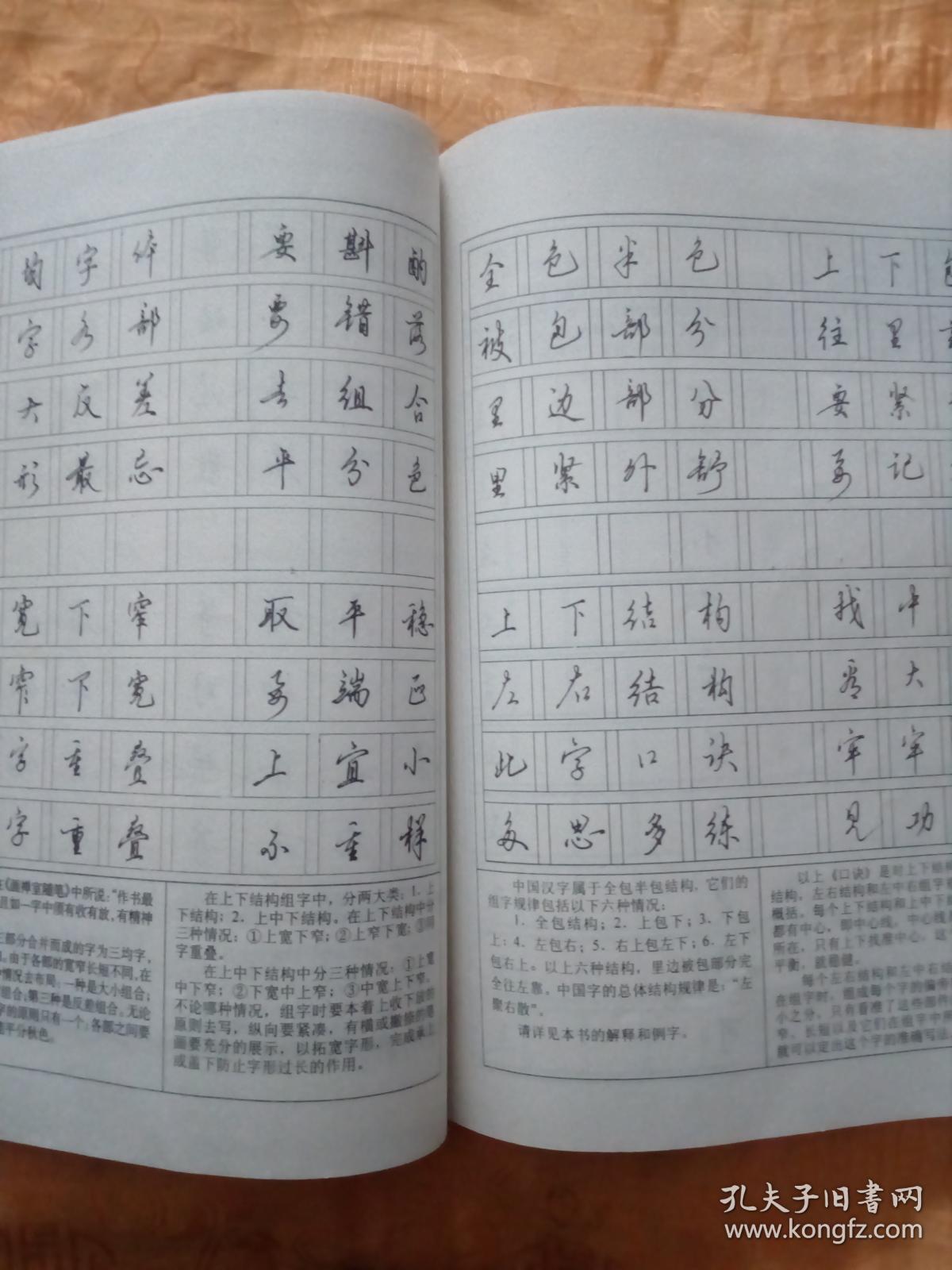 李天生硬笔书法口诀