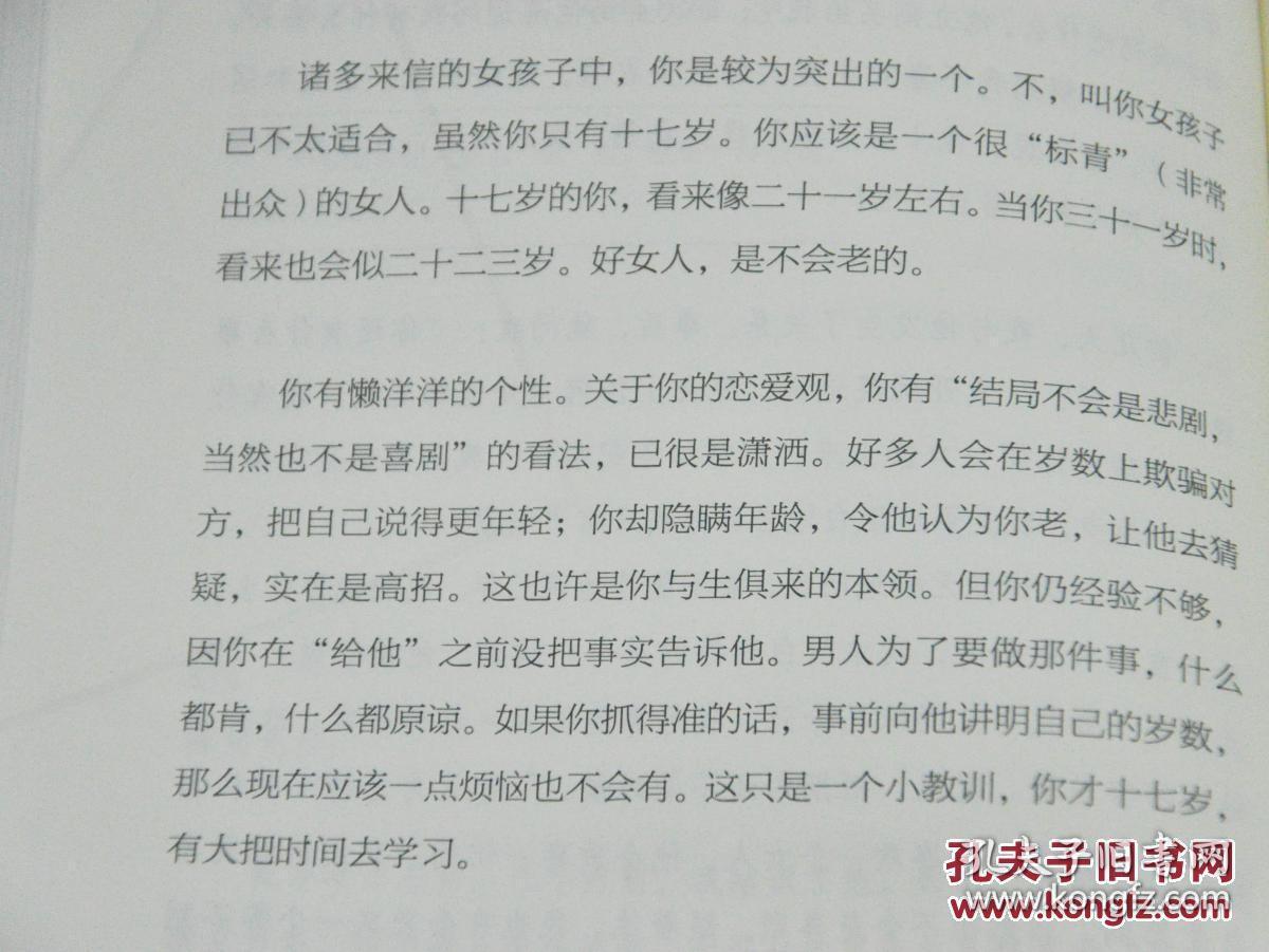 不想忘记你简谱_戒掉不想你简谱(3)