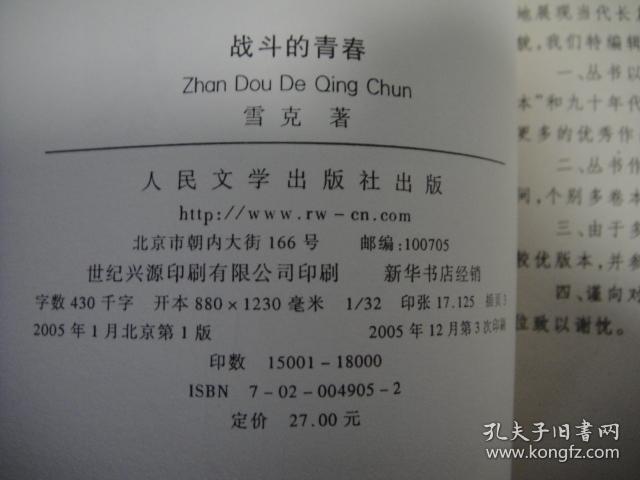 怒潮简谱_怒潮插曲送别简谱(3)