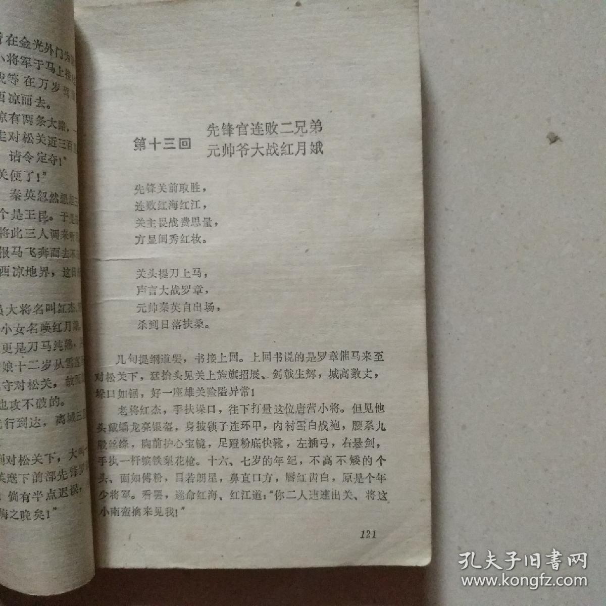西秦王秦曲谱_最后的莫西干人曲谱(2)
