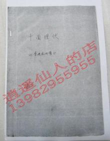 十面埋伏琵琶曲谱教唱_十面埋伏琵琶曲谱(2)