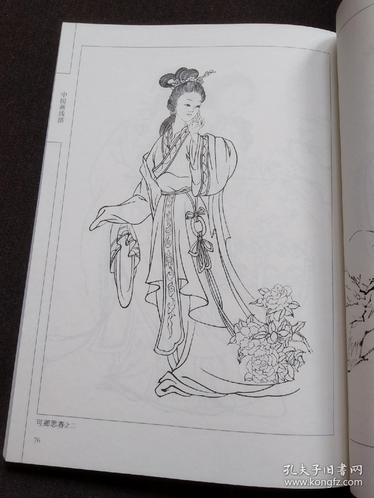 百美画谱:中国画线描(正版新书16开)