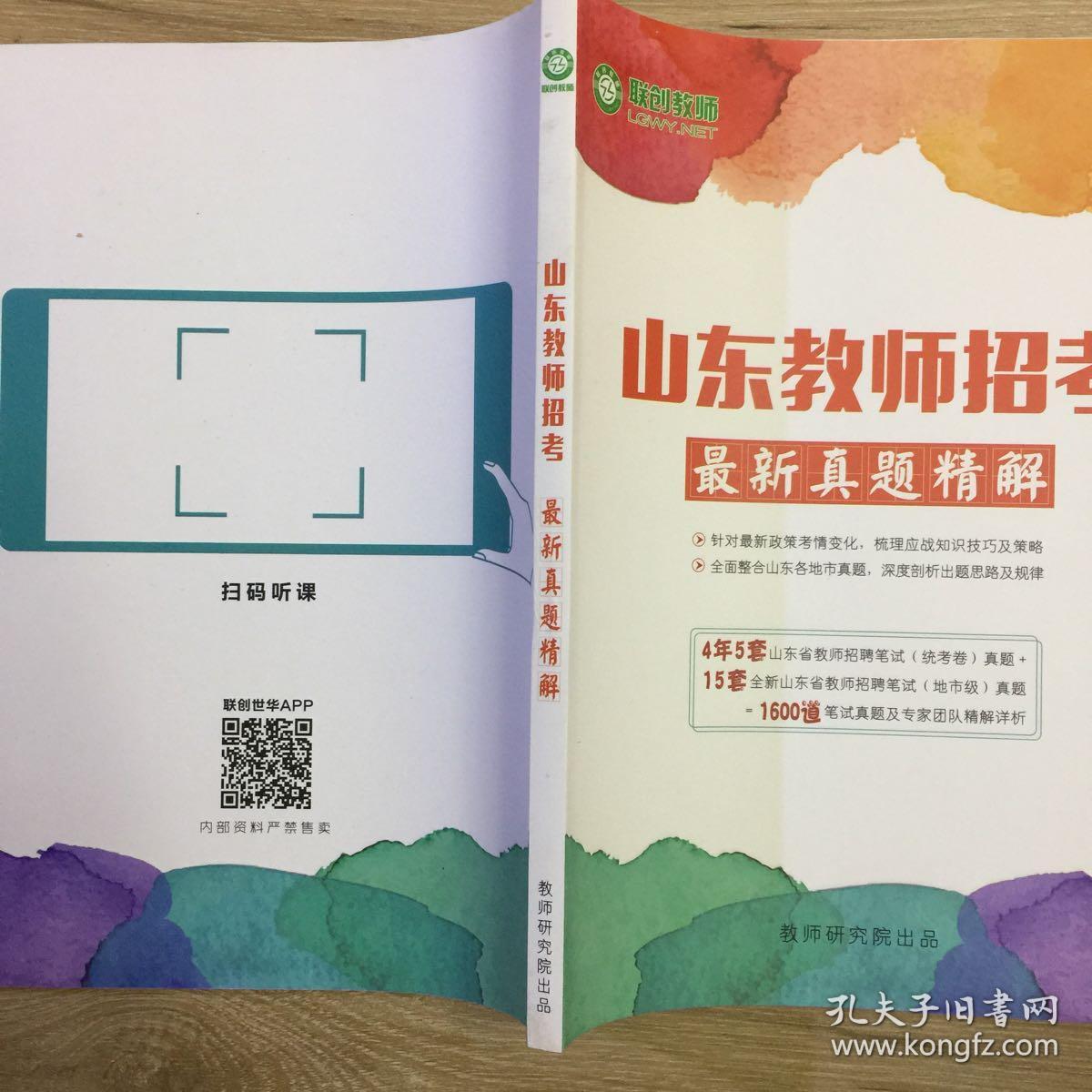 滨州教师招聘_滨州教师招聘考试报名时间(3)