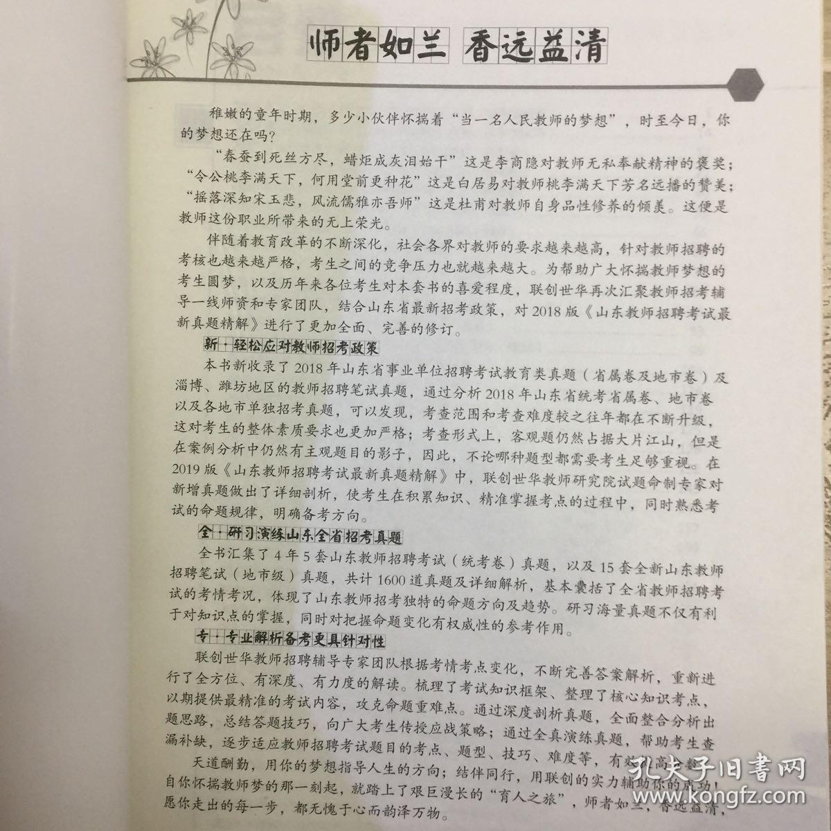 教师招聘考试历年真题_教师招聘考试历年真题 一(3)