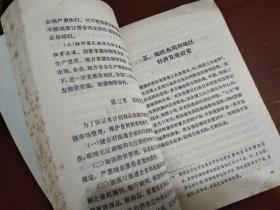 1990发展中国家经济总量排名_刘嘉玲1990绑架案图片