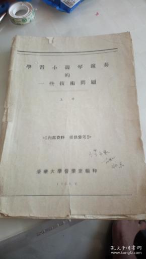 问简谱教学_儿歌简谱(3)