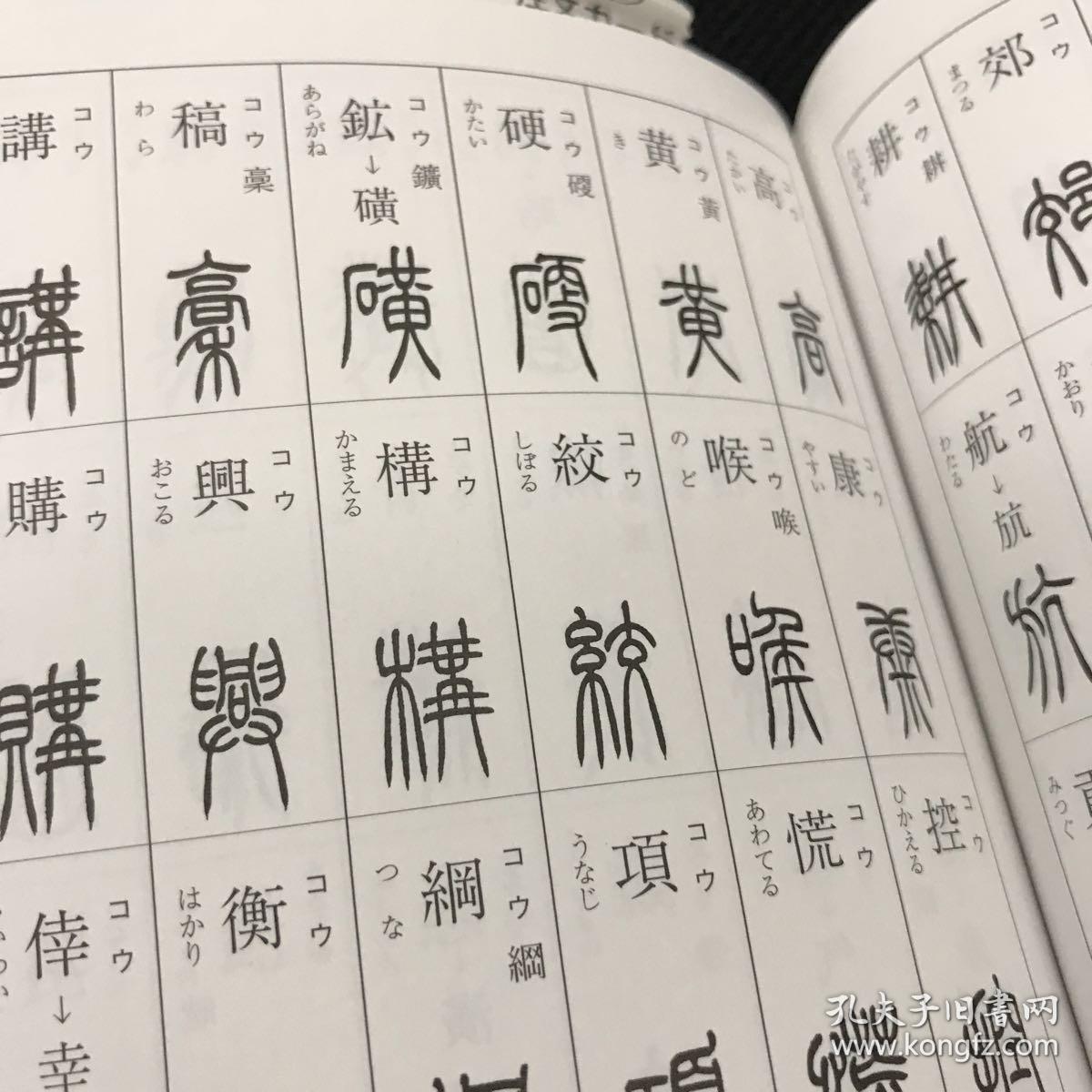 小篆字典
