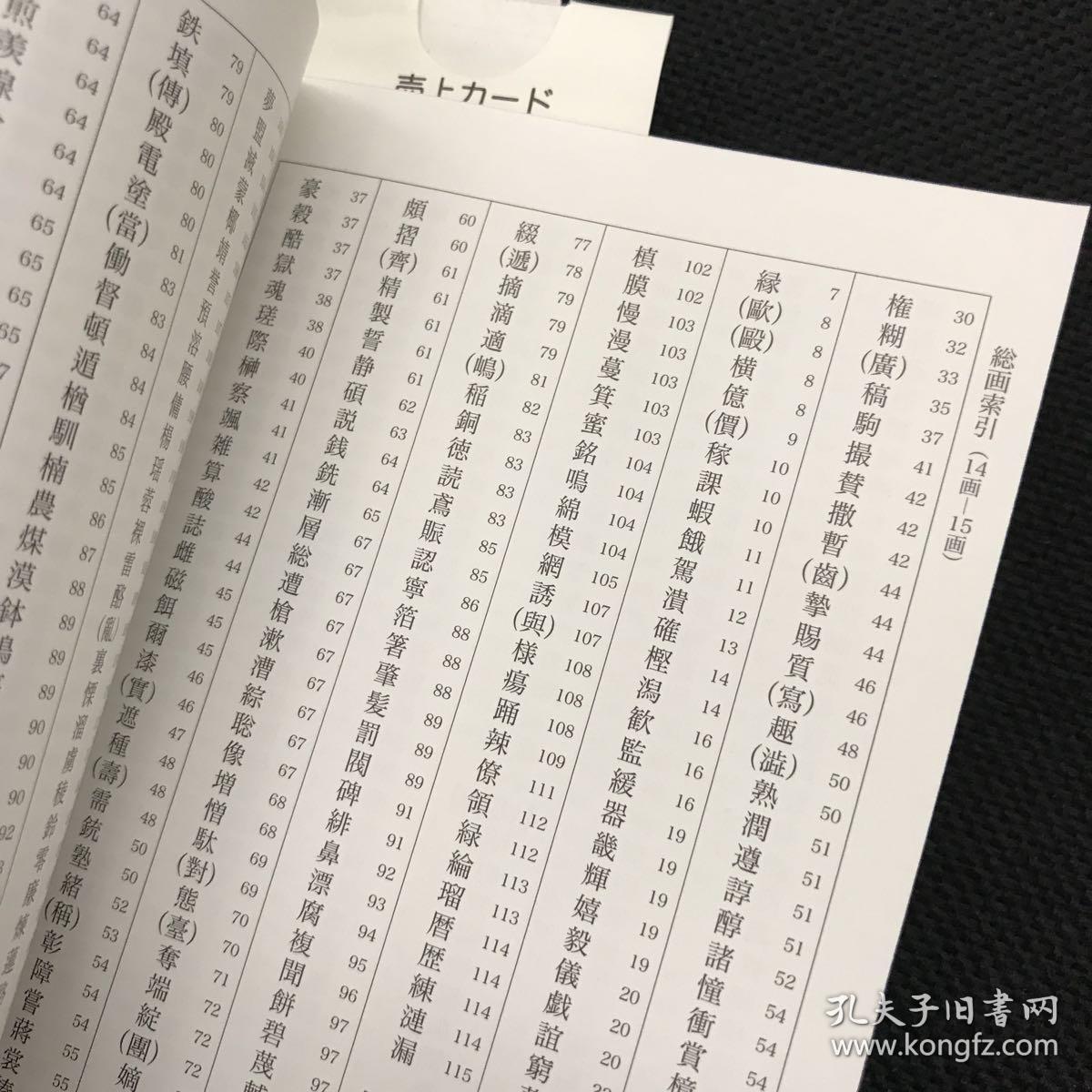 小篆字典