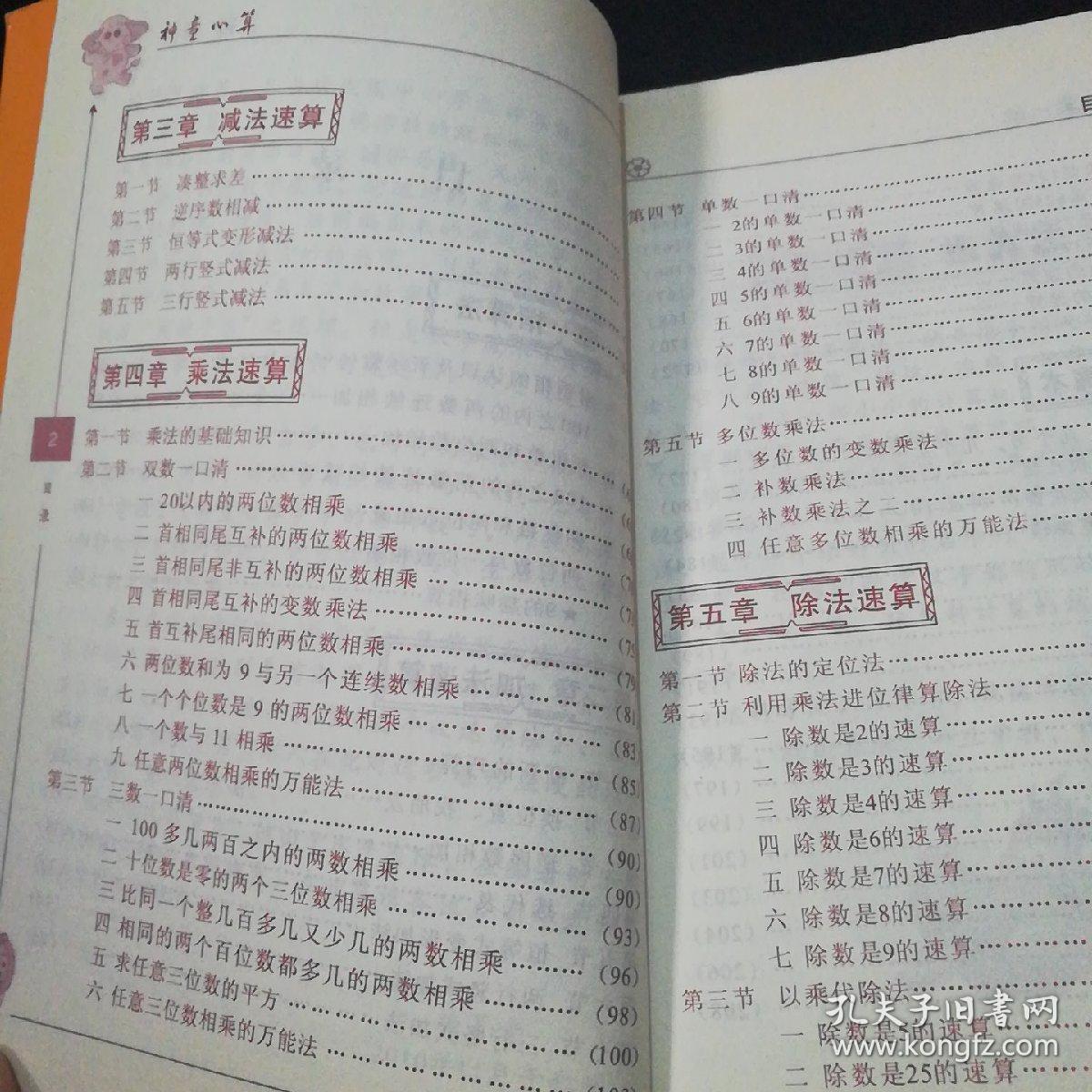 心算的原理是什么_幸福是什么图片