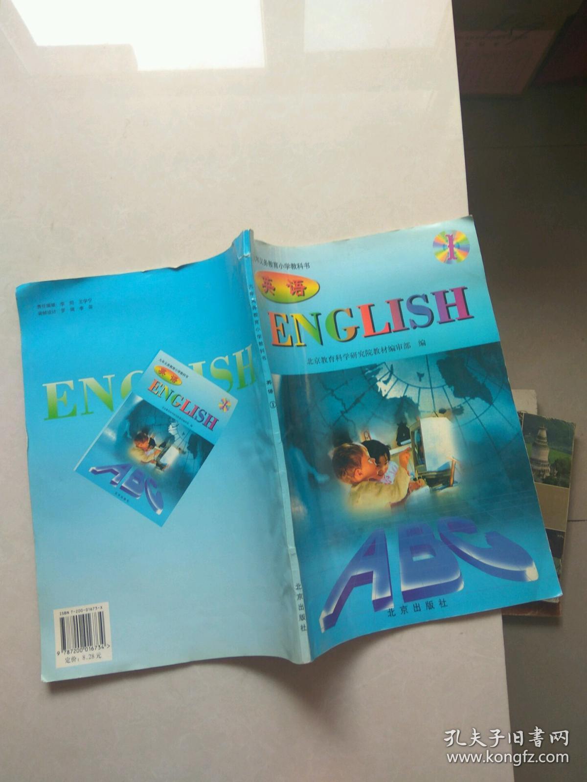 九年义务教育小学教科书 英语 第一册
