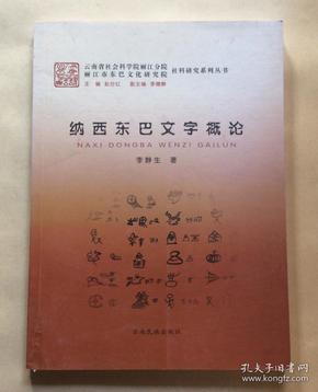 语言文字