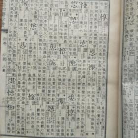什么虹贯日成语_成语故事简笔画(4)