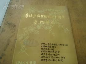 杨七娘简谱_儿歌简谱(3)