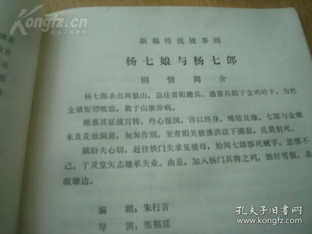 杨七娘简谱_儿歌简谱(3)