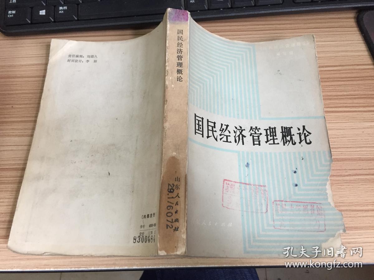 工业中资本主义发展的三个阶段