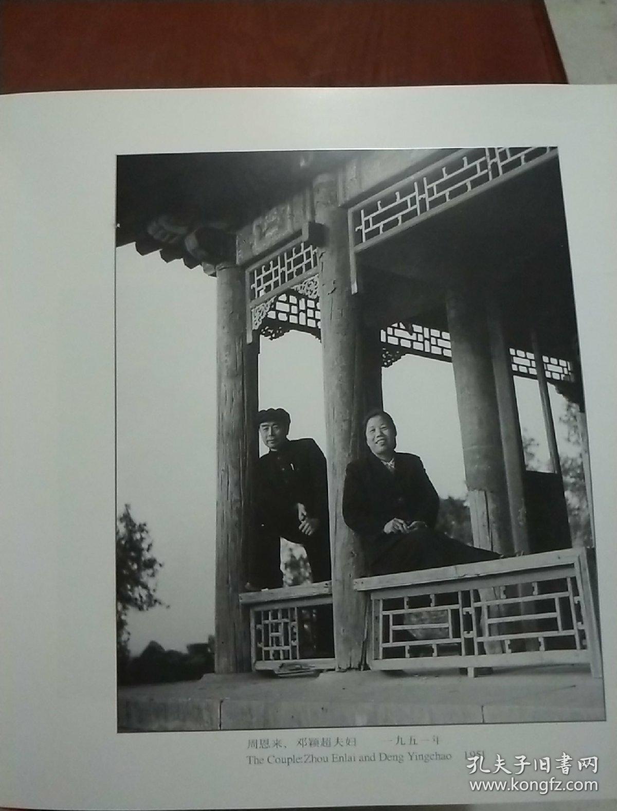 吕厚民摄影作品集:1950-1964 公仆颂(吕厚民签
