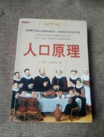 人口原理_人口普查图片