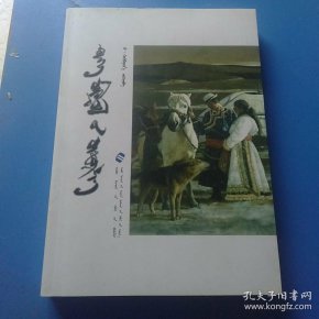 蓝色蒙古高原简谱_爱在蒙古高原简谱(2)
