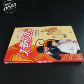 十全十美之丁香花开