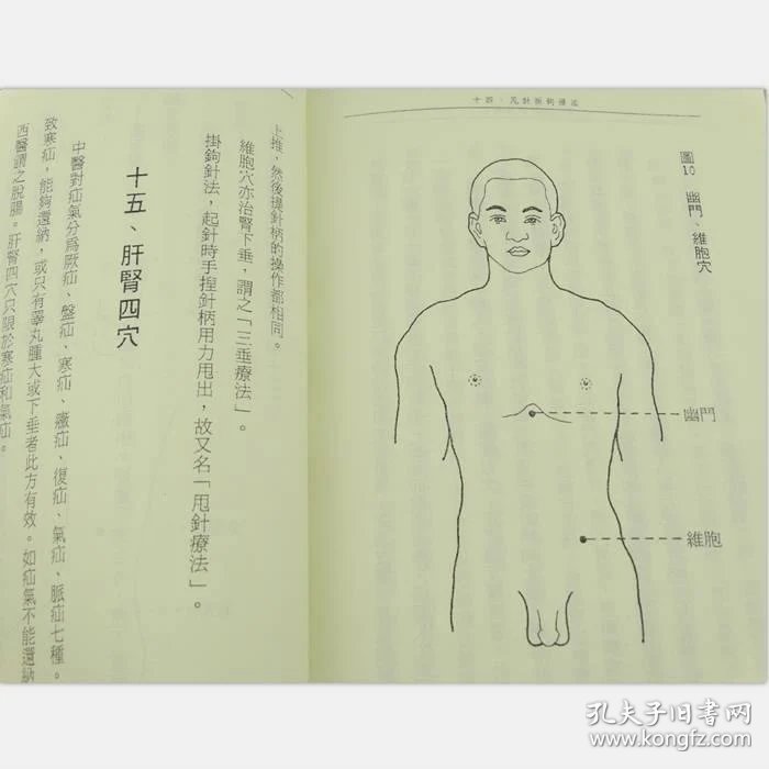 附近的老中医针灸 位置 qoYBAFyUfROAH3mdAAB08n0jwZ0208_b.jpg