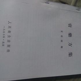 膏药成分是啥 什么原理_虎头膏药是什么牌子(3)