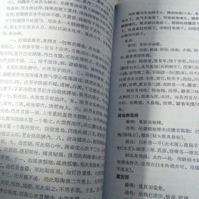 膏药成分是啥 什么原理_虎头膏药是什么牌子(2)