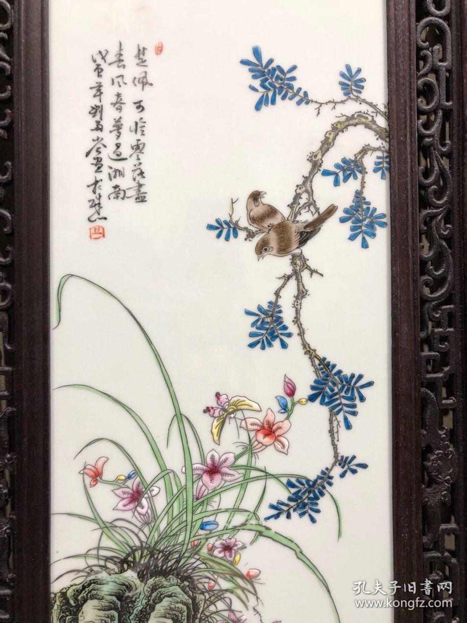 刘雨岑作品红木镶瓷板画画面凹凸感梅兰竹菊挂屏
