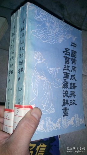 什么什么源流成语_成语故事手抄报