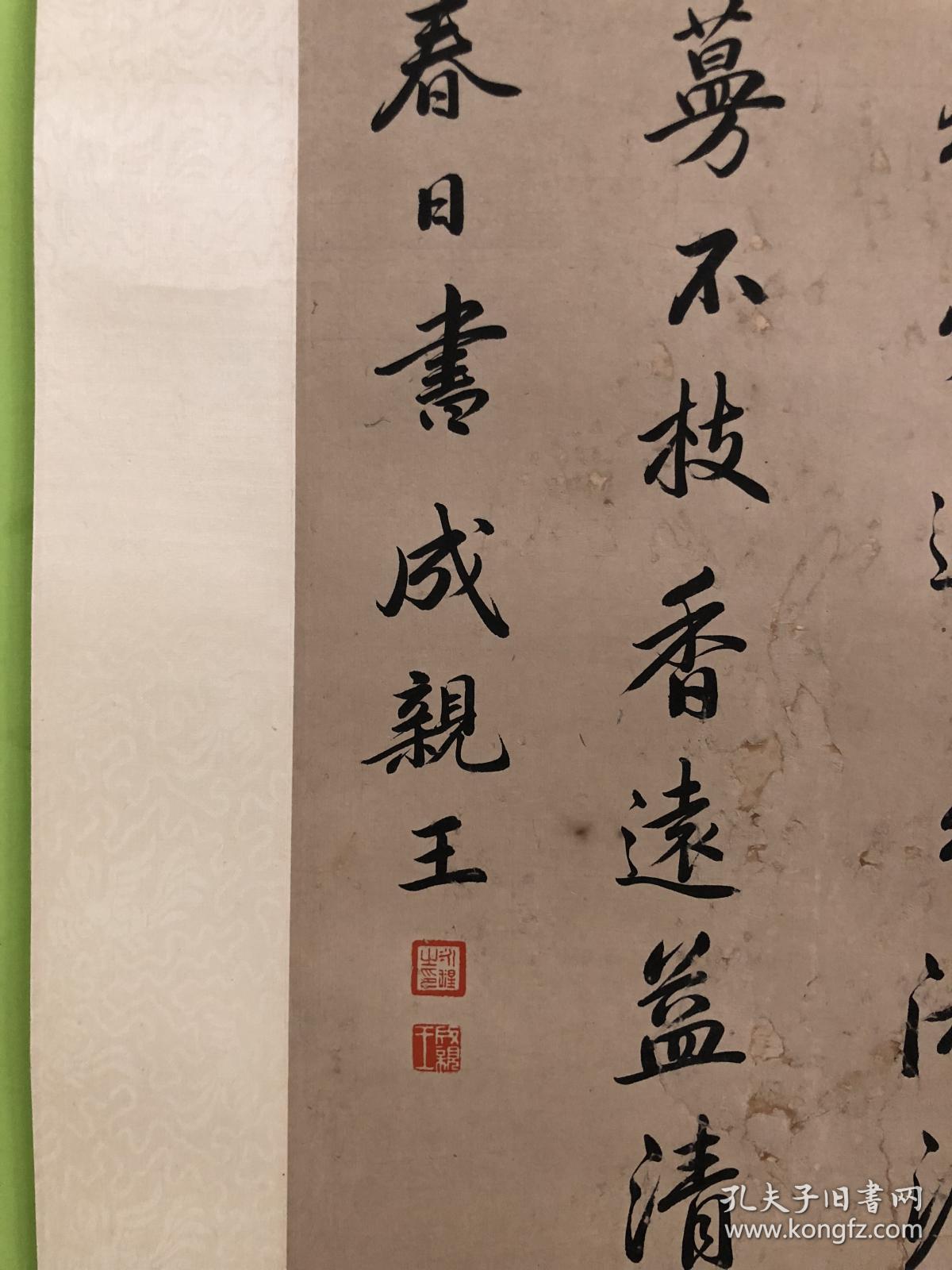 爱新觉罗·永瑆(1752年3月22日-1823年5月10日),号少厂,一号镜泉,别号