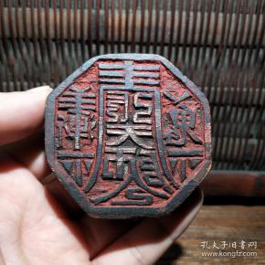 道教木印老印章清代张天师印辟邪驱鬼镇宅