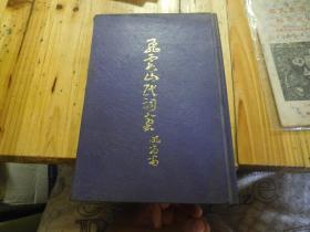 怀什么附成语_成语故事图片(2)