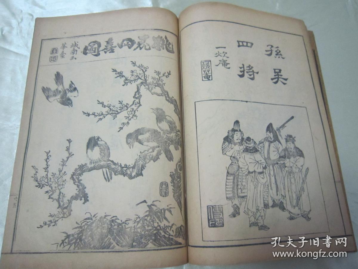 历代名人画谱顾氏历代名人画谱和汉名画苑日本画谱明清画册元刊本中国