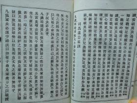 线装原函 乾坤2册全!书中分2字、3字、4字、5