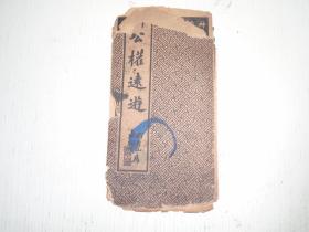 什么形远世成语_世羽本子叫什么名字(3)