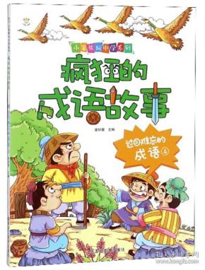 熊熊什么什么的成语_一个熊熊是什么牌子