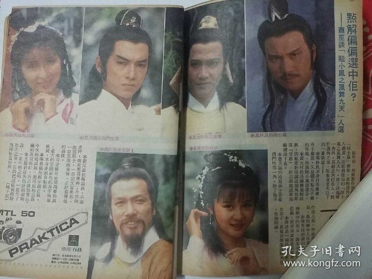 陆小凤之凤舞九天 【香港电视剧-----于荣光 林美贞 孙耀威】20vcd